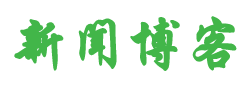 固始县新闻网